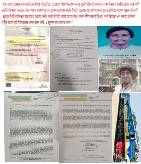 আক্কেলপুরে আরিফ এর প্রচেষ্টায় চিলাহাটি ট্রেনের যাত্রা বিরতি