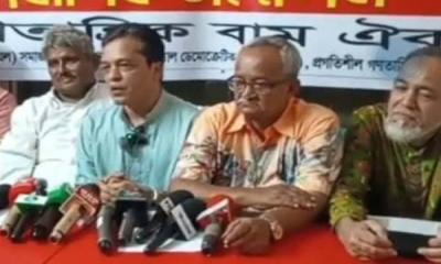 মাইলস্টোন স্কুলের দুর্ঘটনায় গণতান্ত্রিক বাম ঐক্যর শোকবার্তা