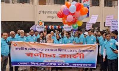 জয়পুরহাটে জাতীয় আইনগত সহায়তা দিবসে র‍্যালি