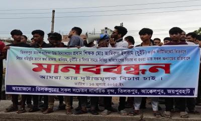 আক্কেলপুরে প্রধান শিক্ষকের বিরুদ্ধে অবস্থান ও তদন্ত কমিটি গঠন