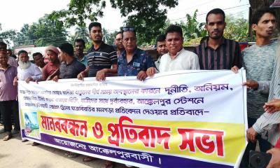 আক্কেলপুর রেলস্টেশন মাস্টারের দূর্নীতির বিরুদ্ধে মানববন্ধন 