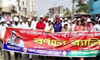 সারাদেশের ন্যায় জয়পুরহাটেও যথাযোগ্য মর্যাদায় মে দিবস পালিত