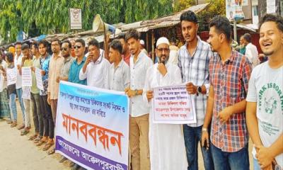 আক্কেলপুর হাসপাতালে শূন্য চিকিৎসক পূরণের দাবিতে মানববন্ধন