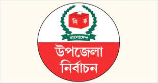 ৮ মে ১৫২টি উপজেলায় ভোট গ্রহন, ২২টি ইভিএমে